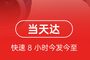 吉安井冈山机场快递航空货运公司【机场